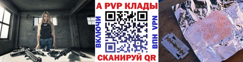 Купить Новая Ладога Alfa_PVP кристаллы