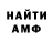 Амфетамин VHQ Laryssa Litter