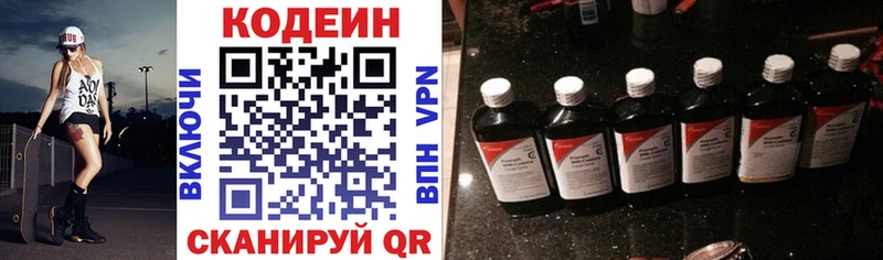 Купить где Новая Ладога Codein напиток Lean (лин)