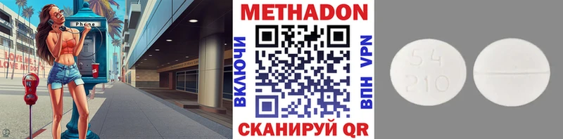 Метадон белоснежный  Купить  Новая Ладога 
